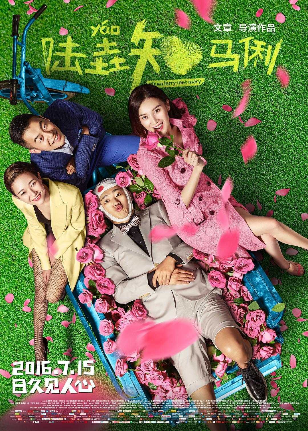 《陆垚知马俐》百度云盘下载[MP4/mkv]蓝光[BD720P