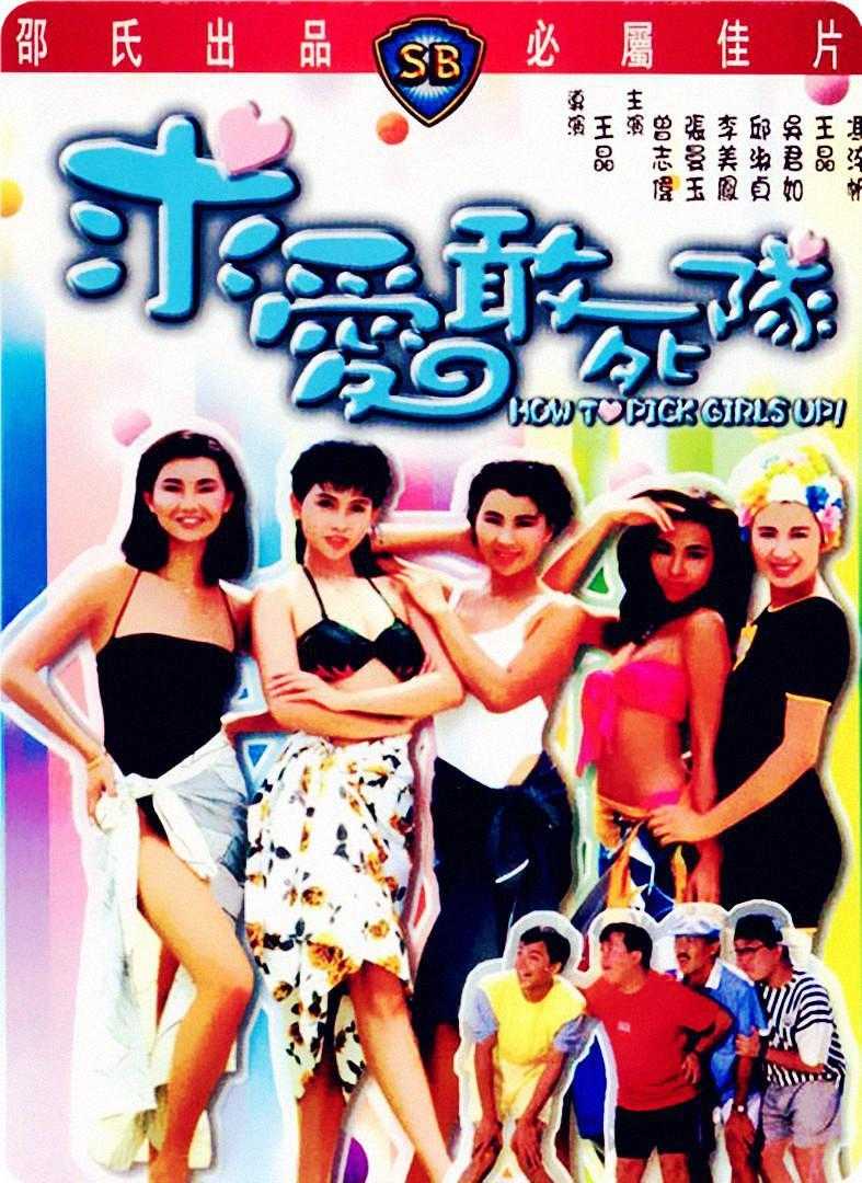 《求爱敢死队》百度云盘下载[MP4/mkv]蓝光[BD720P