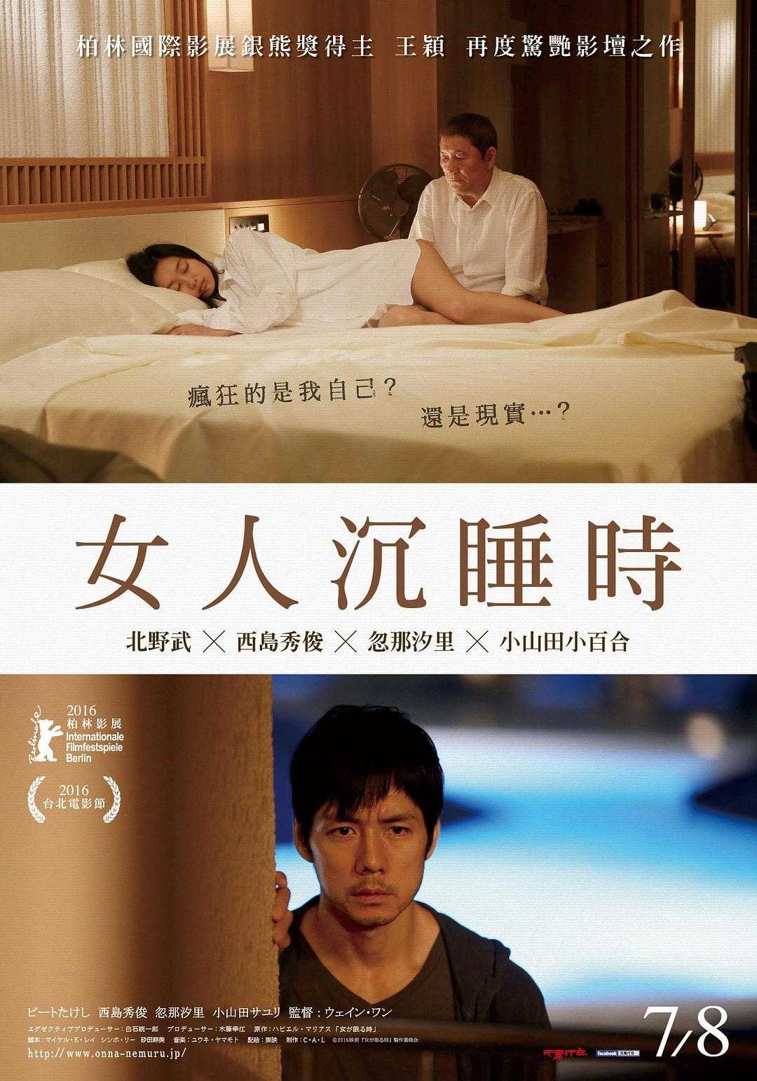 《当女人沉睡时/女人熟睡时》百度云盘下载[MP