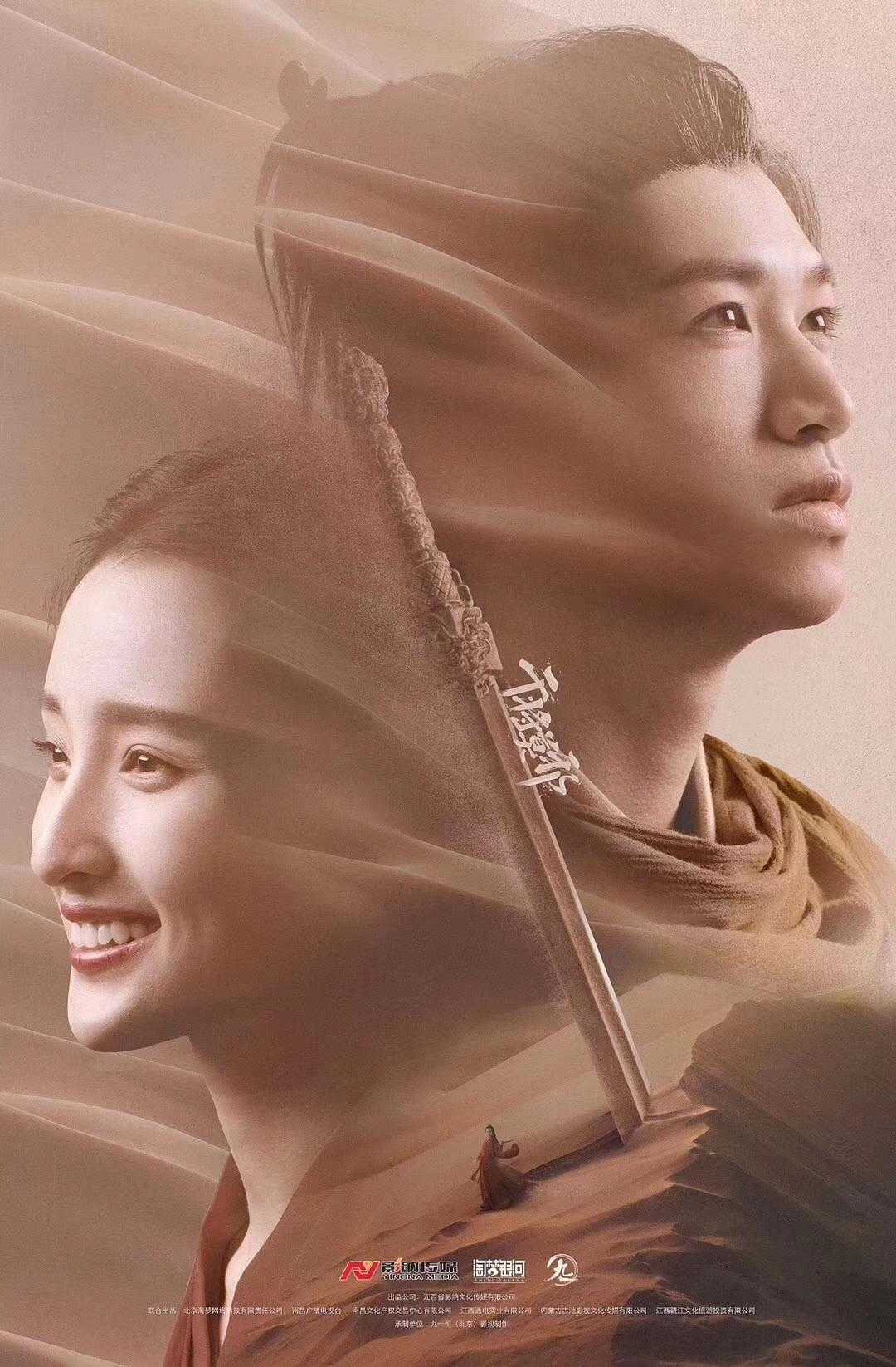 《干将莫邪之英雄荣耀》百度云盘下载[MP4/mkv]蓝