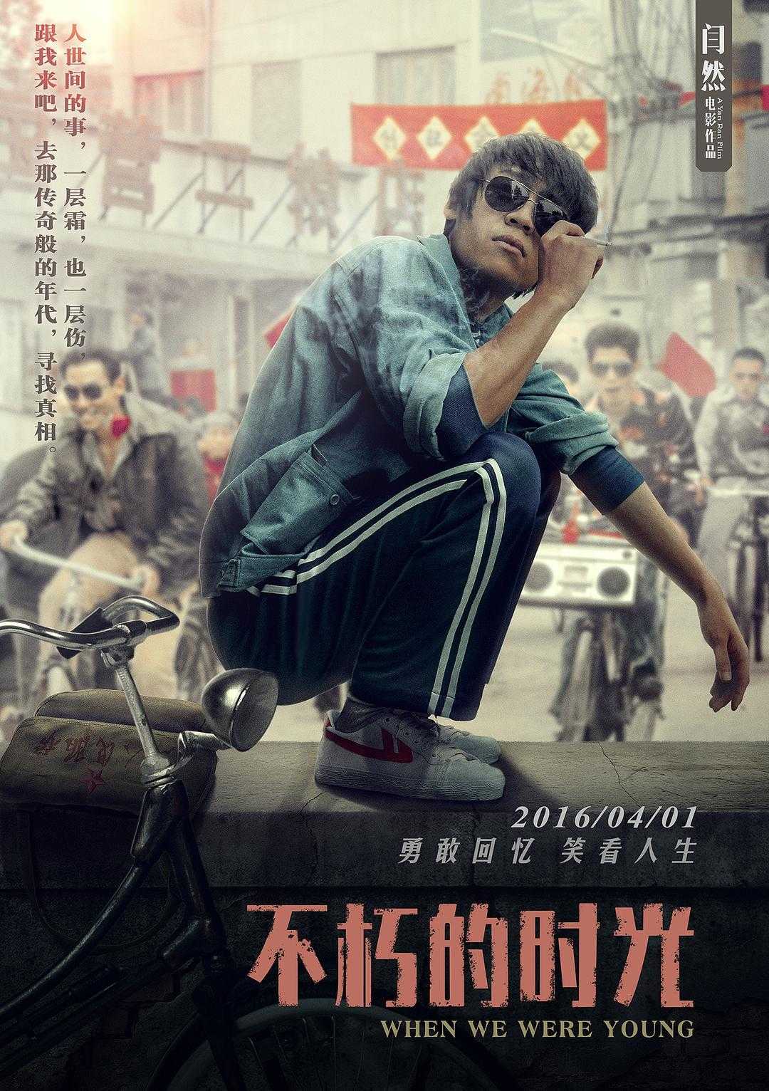 《不朽的时光》百度云盘下载[MP4/mkv]蓝光[BD720P