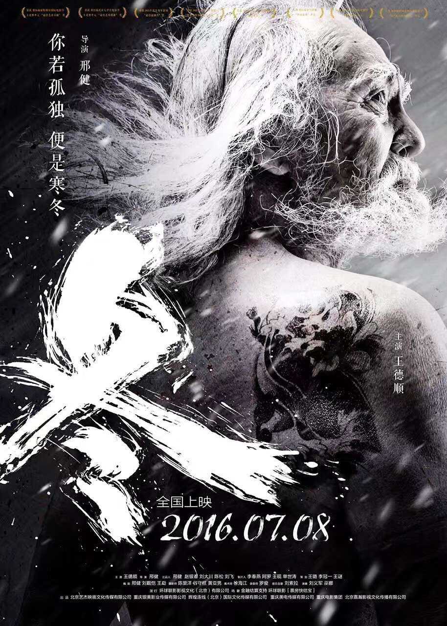 《冬》百度云盘下载[MP4/mkv]蓝光[BD720P/HD1080P]网盘