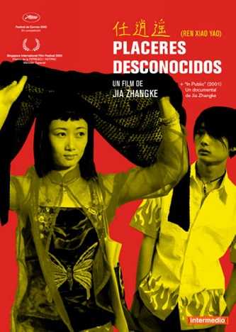 《任逍遥》百度云网盘下载[MP4/1.37GB/mkv]蓝光[BD