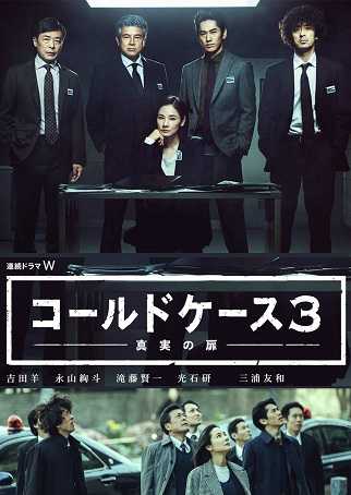 《铁证悬案：真实之门 第三季》百度云盘下载