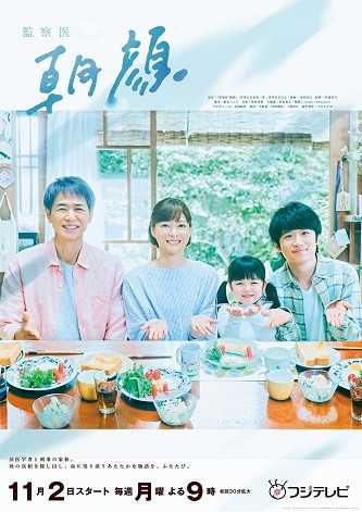 《法医朝颜 第二季》百度云网盘|在线观看uc网盘