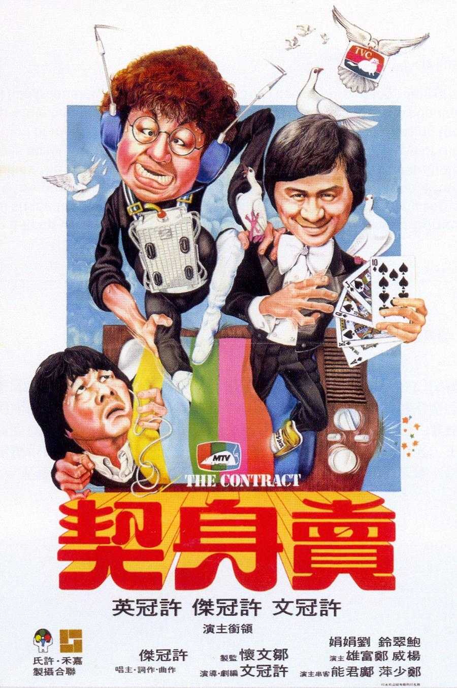 《卖身契》百度云盘下载[MP4/mkv]蓝光[BD720P/HD108