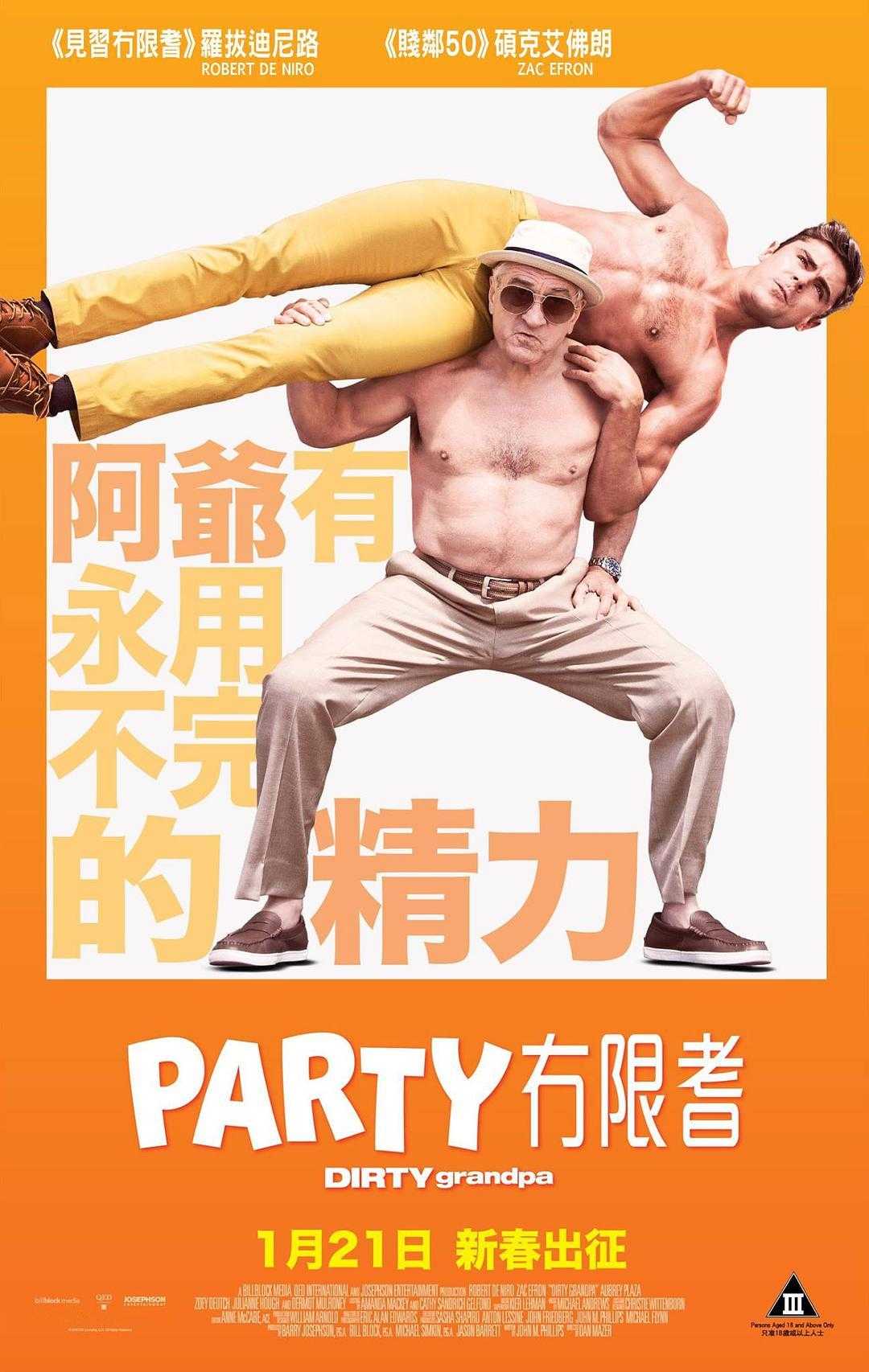 《下流祖父》百度云盘下载[MP4/mkv]蓝光[BD720P/HD