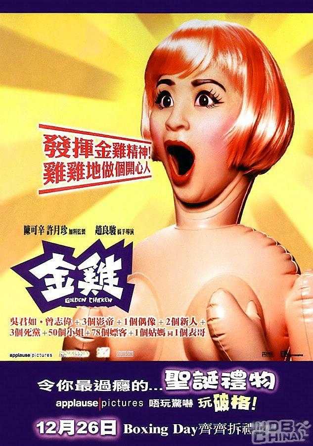 《金鸡》百度云盘下载[MP4/mkv]超清[BD720P/HD1080P]粤