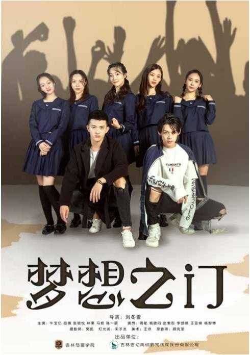 《梦想之门》百度云盘下载[MP4/mkv]蓝光[BD720P/HD