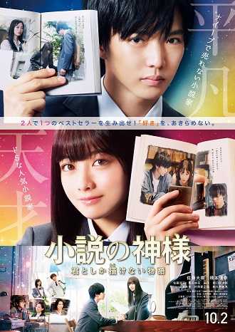 《小说之神》百度云盘下载[MP4/mkv]蓝光[BD720P/HD