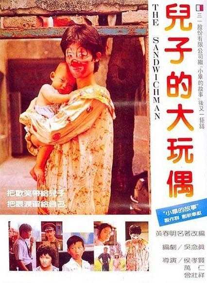 《儿子的大玩偶》百度云盘下载[MP4/mkv]蓝光[BD7