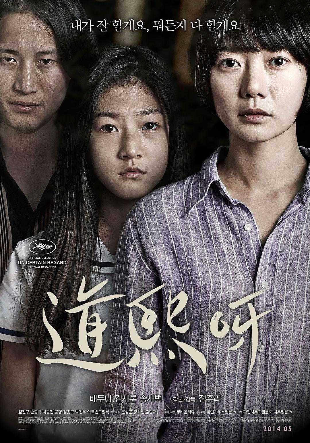 《道熙呀》百度云网盘下载[MP4/mkv]蓝光[BD720P/HD