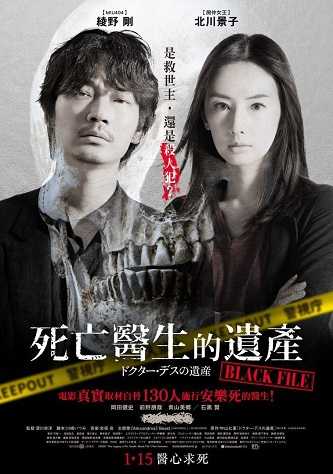 《安乐死医师的遗产》百度云网盘下载[MP4/mkv]蓝