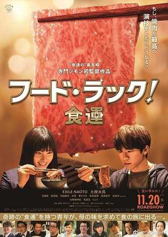 《食运》百度云网盘下载[MP4/mkv]蓝光[BD720P/HD108