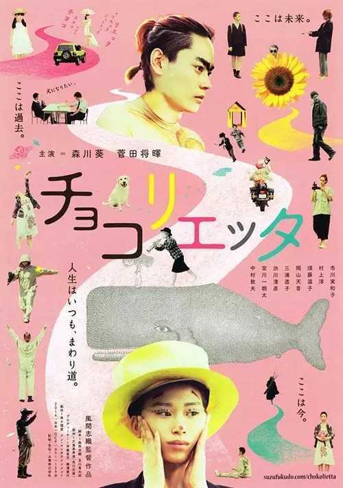 《朱古丽叶》百度云网盘下载.1080P下载.日语中字