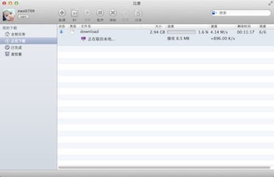 Mac版迅雷离线加速 Mac版迅雷离线加速