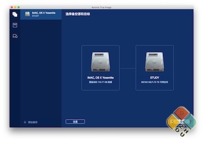 Acronis True Image 主界面 Acronis True Image 主界面