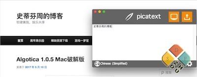 Picatext 主界面 Picatext 主界面