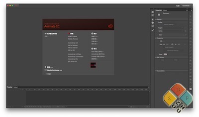 Animate CC 2018 主界面