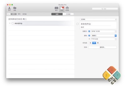 iStudiez Pro 主界面