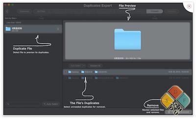 Duplicates Expert 主界面 Duplicates Expert 主界面