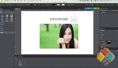 Justinmind 主界面 Justinmind 主界面