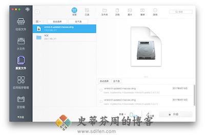 Dr.Cleaner 主界面4
