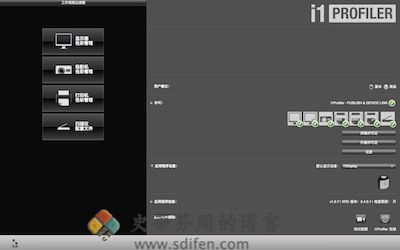 爱色丽 i1Profiler 主界面