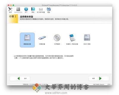 EasyRecovery 主界面 EasyRecovery 11.50.3 Mac中文破解版