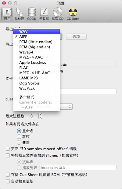 X Lossless Decoder 20161007 Mac中文版
