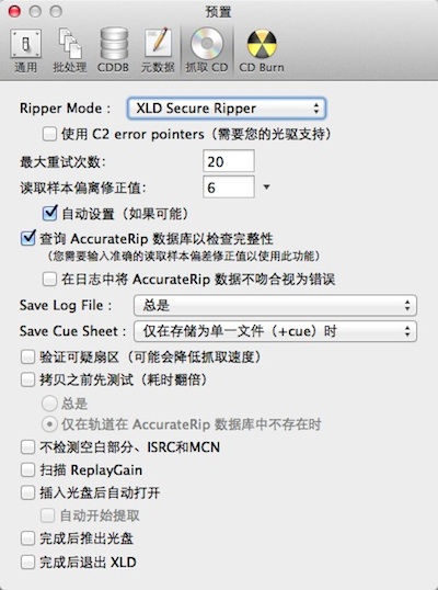 X Lossless Decoder 20161007 Mac中文版