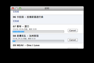 XLD音频转换过程 X Lossless Decoder 20161007 Mac中文版
