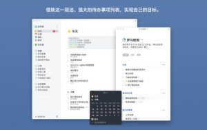 Things for Mac 3.10.1破解版 — GTD效率工具
