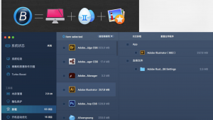 MacBooster Pro 8.0.0破解版 — Mac清理优化工具