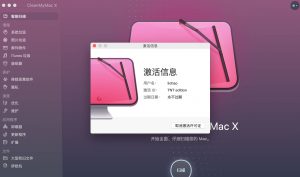 CleanMyMac X 4.8.2中文破解版 — Mac清理优化工具